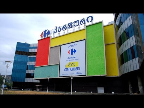 კარფური თბილისი მოლი Carrefour Tbilisi Mall